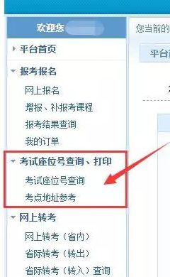 几号开始可以打印福建省2020年8月自考的准考证？