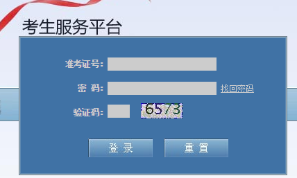 陕西省2020年8月自考准考证打印时间及准考证打印入口