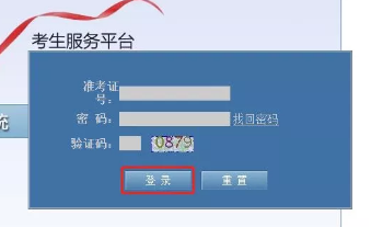 陕西2020年10月自考打印考试通知单时间10月7日8点-18日18点