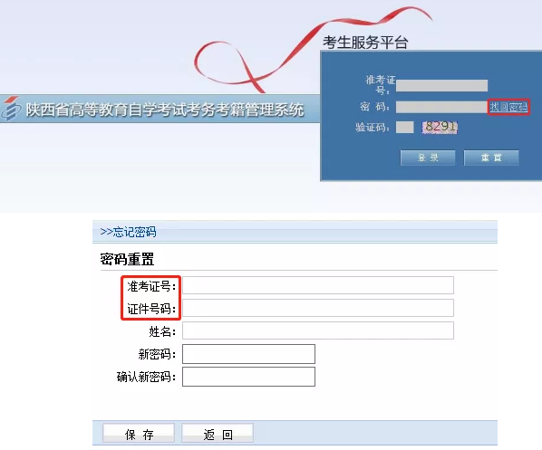 陕西2020年10月自考打印考试通知单时间10月7日8点-18日18点