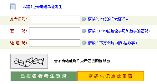 2020年8月河南自考考试通知单打印时间及入口