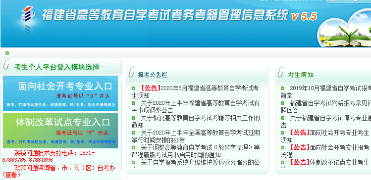 2020年8月福建省自考考试座位号在哪里打印？什么时间打印？