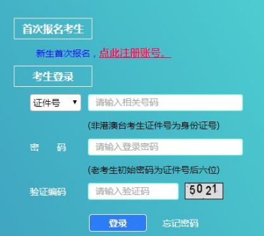 上海自考成绩查询入口！2020年8月自考成绩查询时间