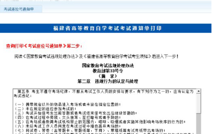 福建2020年8月自考线上填报健康申明卡及安全承诺书、准考证打印流程说明