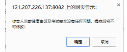 福建2020年8月自考线上填报健康申明卡及安全承诺书、准考证打印流程说明