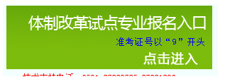 集美大学2020年下半年自考试点专业免考申请通知