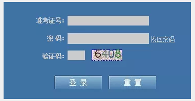 陕西2020上半年（8月）自考座位通知单打印时间：7月27日起（今日开始）