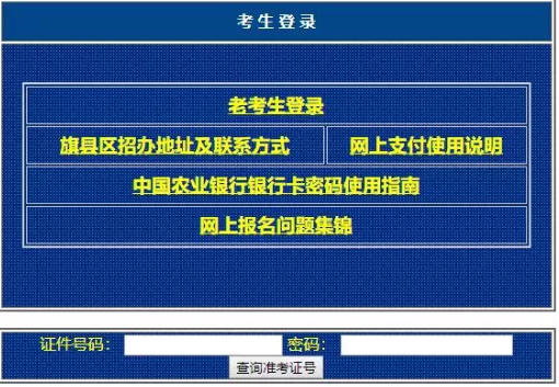 内蒙古自考本科2020年8月考试成绩查询入口何时开通？