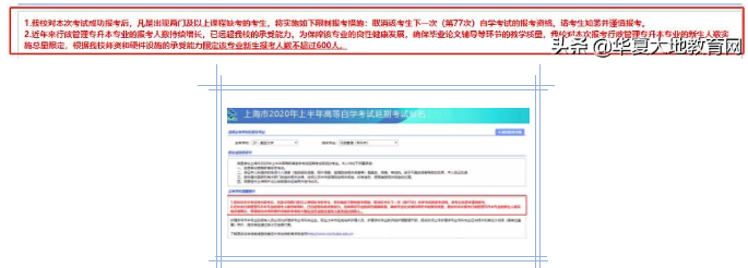 2020年8月哪些城市自考缺考会记入诚信档案吗？有什么影响？