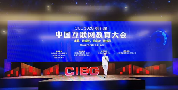 恭喜华富教育集团（WAFU）荣获CIEC 2020（第五届）中国互联网教育“停课不停学”突出贡献奖！