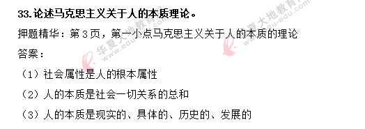 2020上半年（8月）自考《思想道德修养与法律基础》考试真题及答案：论述题