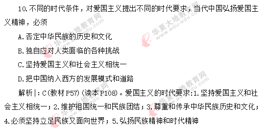 2020年8月自考《思想道德修养与法律基础》真题：单选1-15题（含答案）