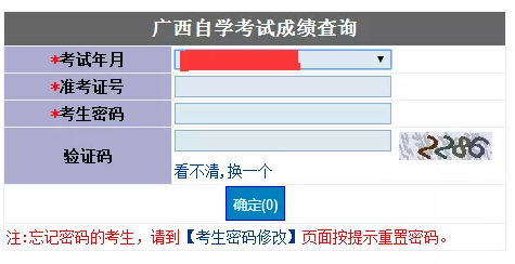 2020广西8月自考成绩将于8月30日公布！（附查询通道）