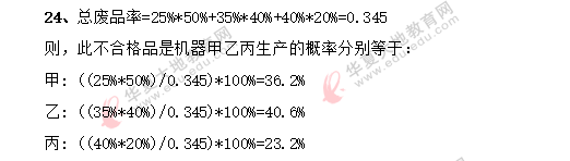 《工程数学06268》自考2020年8月考试部分真题答案（网友回忆版）