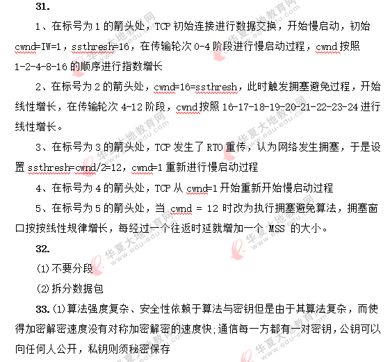 对答案啦！2020年自考8月《计算机网络技术02141》考试部分真题答案