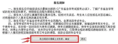 2020年10月北京自考新、老考生报名流程详解（图文讲解）