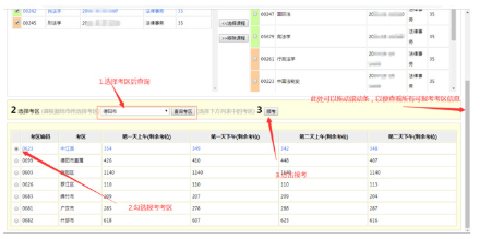 四川2020年10月自学考试新生报名报考系统操作指南（图文说明）