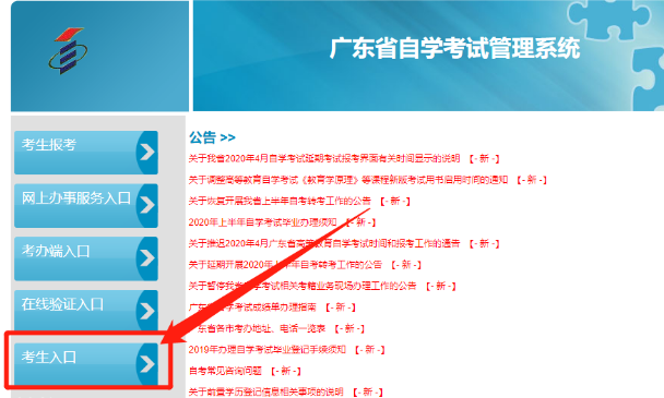 广东2020年8月自考成绩公布时间？通过广东省自学考试管理系统如何查成绩？