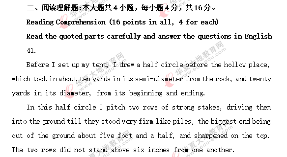 2020上半年自考《英美文学选读》8月考试真题：阅读理解题-回忆版