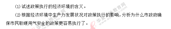 2020年自考8月《公共政策00318》考试真题：案例分析题