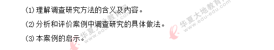 （回忆）2020年自考00320《领导科学》8月考试真题：案例题（本题15分）