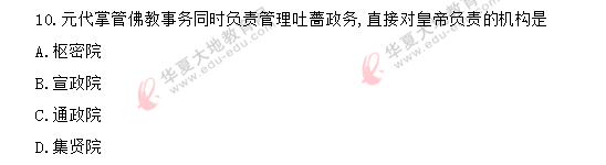 2020年8月自考《中国行政史00322》考试真题：单选1-10题