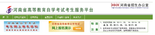 河南省2020年8月自考成绩今天（8月20日）已公布（附成绩查询流程）