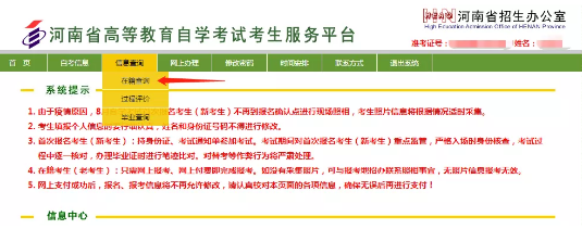 河南省2020年8月自考成绩今天（8月20日）已公布（附成绩查询流程）