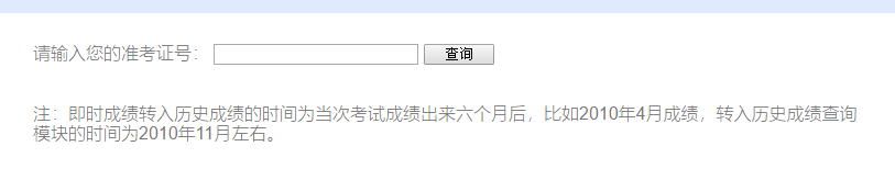 上海2020年8月自考分数什么时候来？查询官网是？