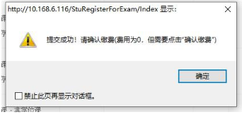 【青海自考】2020年10月青海自考网上报名报考操作指南（图文说明）