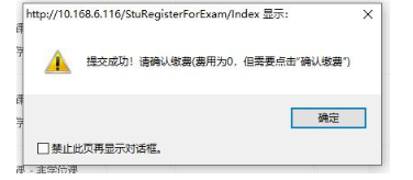 【青海自考】2020年10月青海自考网上报名报考操作指南（图文说明）