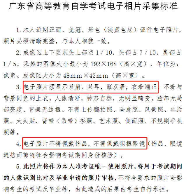 2020广东10月自考网上报名入口即将开通（附网上报考流程及注意事项）