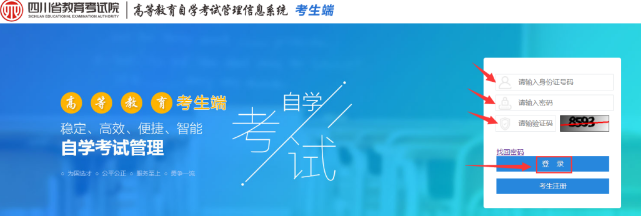 2020年10月四川自考新生注册倒计时1天！网上注册时间截止到8月26日18时