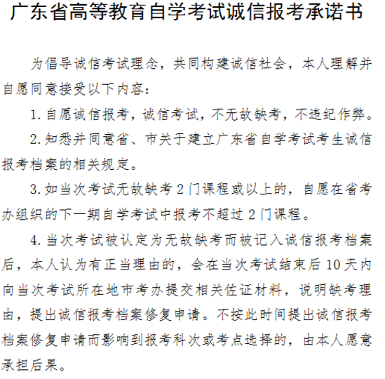 广东2020年10月自考8月28日上午十点开始报名（含网上报名详细流程）