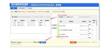 必看！2020年10月四川省自考课程网上报考指南来啦，附详细说明！