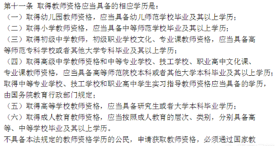 想自考专升本，读完后，可不可以报考公务员或者教师资格证？