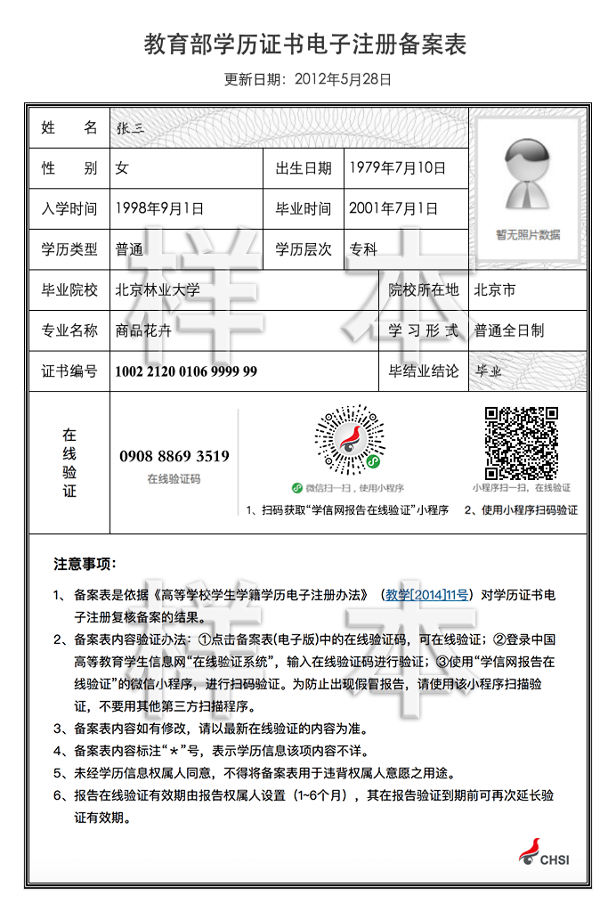 贵州贵阳市2020年9月自学考试毕业审核办证工作的通知