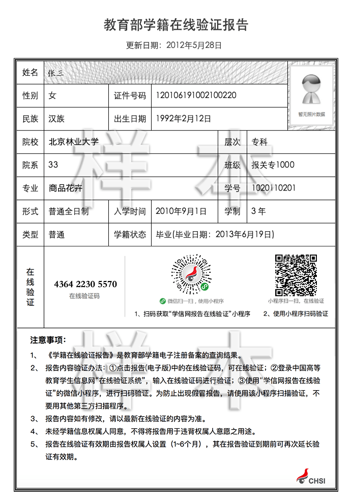 贵州贵阳市2020年9月自学考试毕业审核办证工作的通知