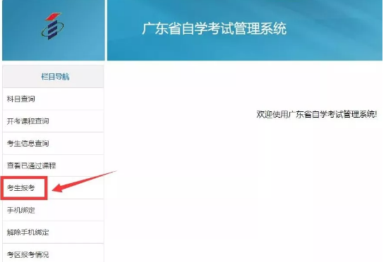 抢座位啦！广东2020年10月自考网上报考已开启！报名截止到9月10日