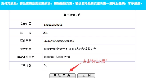 抢座位啦！广东2020年10月自考网上报考已开启！报名截止到9月10日