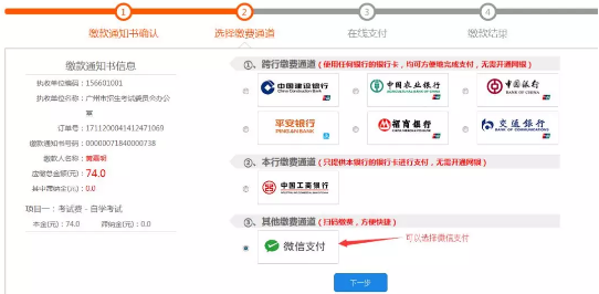 抢座位啦！广东2020年10月自考网上报考已开启！报名截止到9月10日