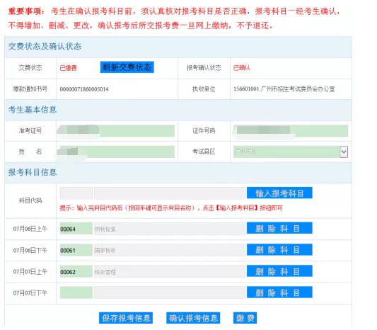 抢座位啦！广东2020年10月自考网上报考已开启！报名截止到9月10日