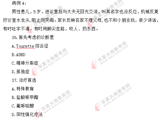 病例串选择题-病例4：2020年《精神障碍护理学03009》8月自考真题