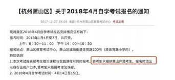 自考报名有户籍限制吗？可以跨省在非户籍所在地报考吗？