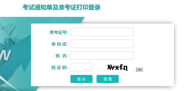 2020年10月辽宁自考准考证打印入口什么时候开通？