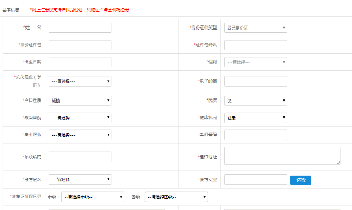 必看！江苏省10月自考网上报名流程图文说明（注册-身份验证-报考）