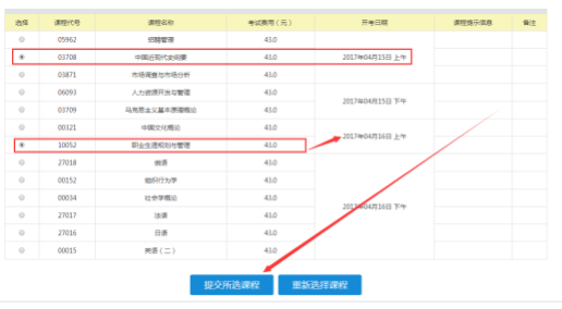 江苏2020下半年自考网上报考入口已开通（附网上报名及app报考详细流程图）