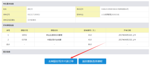 江苏2020下半年自考网上报考入口已开通（附网上报名及app报考详细流程图）