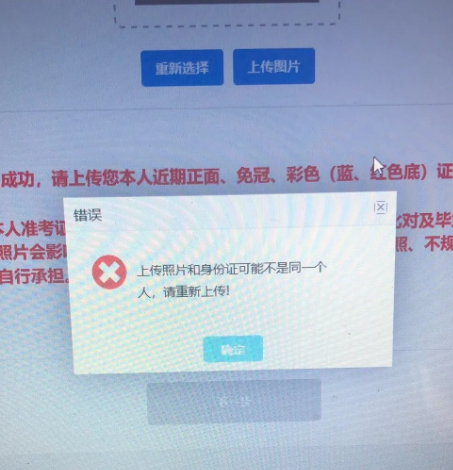 江苏2020年10月自考网上报名已开启，自考报名照片审核不通过怎么办？