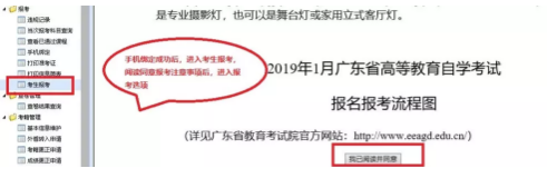 自考网上报名缴费成功了就算是报名成功了吗？